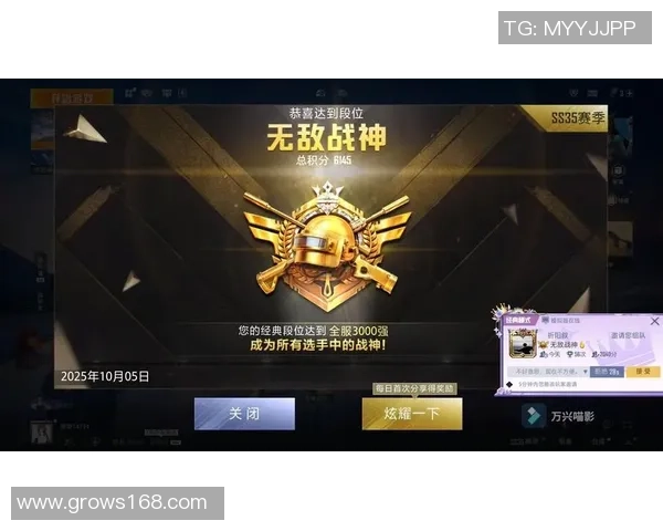 和平精英实力排行榜最新揭晓V5战队荣登第三名引发热议