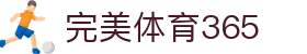 完美(中国)体育官方网站-365WM SPORTS
